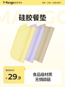 MANGO แผ่นรองจานสำหรับสัตว์เลี้ยงรูปผลไม้สวยๆแผ่นรองชามแมวแผ่นรองจานซิลิโคนกันลื่นสำหรับแมวและชามใส่อาหารสำหรับทานข้าวไซส์ใหญ่