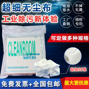 Large Size Dust-Free Cloth Ultrafine Fiber Non-Falling Hair UV Sprayer Head Cleaning Cloth for Glasses Industrial Grade