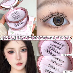 Portable Double Layer No Glue Fake Eyelashes Cat Style Short Trip Travel Companion Easy to Use Three Step Lazy Persons Kit
