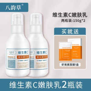 Vitamin C Skin Nourishing Essence Milk Moisturizing Cream One Bottle Multiple Uses Improving Roughness Beauty Skin Care Lotion