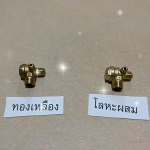 เช็ควาล์ว 16*14*10 มม ท้องเหลืองแท้ และ โลหะผสม