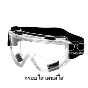 แว่นตานิรภัย แว่นตากันลมกันฝุ่น ทราย เซฟตี้ ขี่มอเตอร์ไซค์ แว่นวิบาก ออฟโรด เลนส์กันแดดUV400แท้ เลนส์ปรอทเท่