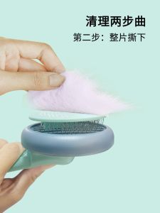 Cat Comb Brush Dog Hair Brush Cat Grooming Tool Float Hair Removal Cat Brush Special Cat Supplies Pet Care Tools