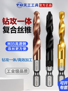 Tian Gong High Cobalt Drill Attack Integrated Machine Using Composite Thread Taps Spiral Grinding Tools Stainless Steel Thread Cutting M4