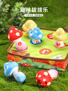 Baby Early Education Toy Plush Mushroom Chewable Toys for Infants Role Play Educational Toys Smart Toys Chinese Made Toys