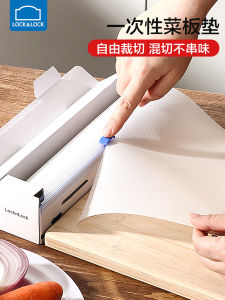 Disposable Kitchen Cutting Board Mat LocknLock Food Grade PE Fruit Cutting Board Pad Anti Slip Long Rectangle Plastic Mat