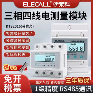 ELECALL เครื่องวัดไฟฟ้าแบบดิจิตอลอัจฉริยะ สามเฟส สี่สาย แบบติดตั้งบนราง สำหรับวัดพลังงานไฟฟ้า