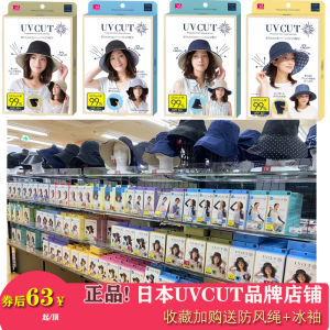 Mũ Chống Nắng UV Needs UVCut Cỡ Lớn Phong Cách Ngư Dân Che Nắng Mùa Hè Cho Thanh Thiếu Niên Và Người Trung Niên