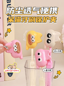 กล่องเก็บแปรงสีฟันแบบพกพา ป้องกันฝุ่น ฝาป้องกันหัวแปรงสีฟัน กล่องเก็บแปรงสีฟันสำหรับใช้ในบ้านและเดินทาง ของใช้ส่วนบุคคล