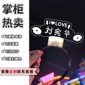 Đèn Hiệu Cổ Vũ Concert Li Xia Hua Quạt Phun Sáng Phụ Kiện Tiệc Tùng Đèn Hiệu Cổ Vũ Cho Biểu Diễn Âm Nhạc