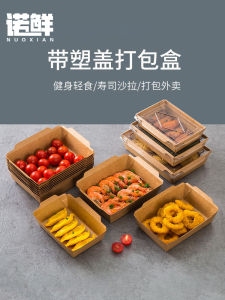 Degradable Kraft Paper Sushi Box Lunch Box Fast Food Container with Lid Takeaway Packaging Bento Box Fitness Light Meal Salad