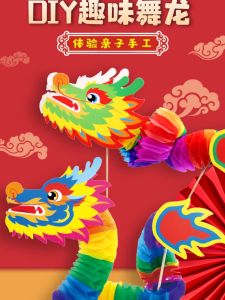 Childrens Dragon Dance DIY Materials Fun Flip Paper Dragon Pulling Flower Props Creative Handmade Craft Educational Toys