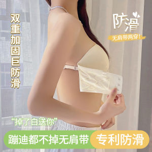 เสื้อในเกาะอกไม่มีสายคล้องไหล่สำหรับผู้หญิงยกทรงแบบซ่อนเกาะอกดันทรงกันลื่นไร้ตะเข็บแบบบางทำให้หน้าอกใหญ่ดูเล็กสำหรับฤดูร้อน