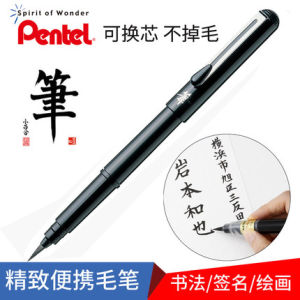 Pentel Pentel Pocket Writing Brush Gfkp3 Science Calligraphy Brush Calligraphy Pen Invitation Card Signature Pen Signature Pen Soft Brush Pen