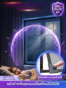 ZTION | Mosquito Repellent Magnetic Invisible Removable Screen