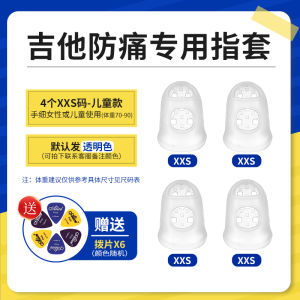 Silicone Finger Protection Covers for Guitar Left Hand Pain Relief Auxiliary Accessories Ukelele Essential Gear Maner Instrument