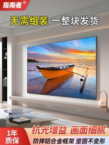 Customized Anti-Light Screen Projector Screen 100-Inch/120-Inch 16:9 For Home Medium Long Focus Ultra Narrow Edge Picture Frame Black Crystal Frame Screen Wall Hanging Metal Ultra-Short Focus Grid Anti-Light Screen