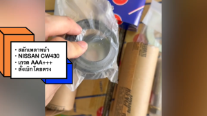 สลักเพลาหน้า สลักคอม้า NISSAN CW430 UD 40025-90929 AUTOLEE แท้ๆ(1ชุด=2ข้าง)/RSGNKP