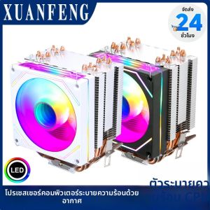 XUANFENG ใช้งานร่วมกับ LGA2011 115x1200 2066x79x99 AMD AM4 PC Cooler พัดลม CPU 2/4/6 ความร้อนท่อ 4pin/PWM Air-cooled โคมไฟที่มีสีสัน