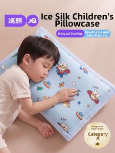 JoynCleon | Cool Sensation Baby Pillowcase 30x50cm