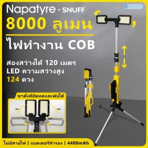 Napatyre S999 ไฟฉาย LED ไฟฉายกลางแจ้ง 8000 ไฟฉายใหญ่ ลูเมน ทนทาน ปรับได้ ชาร์จได้ เหมาะสำหรับงานก่อสร้างและฉุกเฉิน