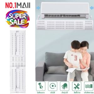 บริษัท อินทัอการยูสเซอร์ แผ่นบังลมเครื่องปรับอากาศ หน้ากากแอร์ มีการเคลื่อนไหวระยะยาว 180 องศา ปรับทิศทางลมได้ ส่งอารมณ์ใหม่ ราคาที่สุดในราคาที่คุณคาดถูกต้อง