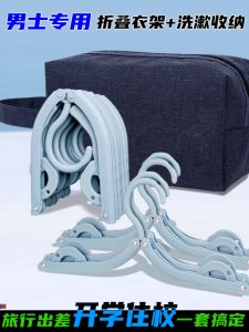Portable Folding Travel Clothes Hanger Set for Men And Women Student Dormitory Hotel Clothes Drying Tool Plastic Korean Style