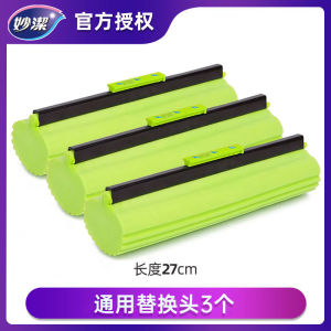 Miaojie Sponge Mop No Hand Wash Household Water Absorption Floor Cloth One Mop Clean Lazy Person Floor Cleaning Tool Replacing Head