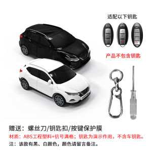 เคสป้องกันแบบพกพาสำหรับ KEYS ของ Nissan Qashqai พร้อมรูปปั้นยนต์แบบพกพา ปกป้องแบบไร้สาย ดีไซน์สร้างสรรค์ ดีไซน์ส่วนบุคคล