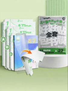 SANNIANERBAN | Transparent Frosted Thick Self-Adhesive Book Covers A4