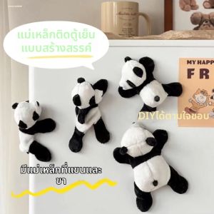 MINGRENBANG | Treo Tủ Lạnh Gấu Panda Bông Mềm Dễ Thương