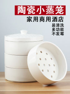 Small Ceramic Steamer Basket for Home Use Breakfast Bun Dumpling Commercial Use Microwave Safe 3 Layer Steaming Rack