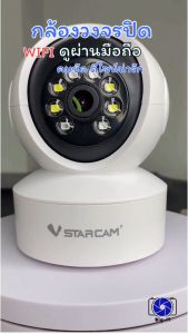 ใหม่ล่าสุด Vstarcam กล้องวงจรปิดกล้องใช้ภายใน รุ่นCS49 ความละเอียด3ล้านพิกเซล พูดโต้ตอบได้/ไวไฟในตัว ฺBy Big-it