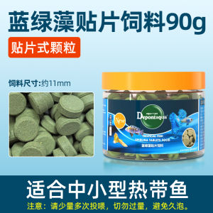 Tropical Fish Food Zebra Fish Grain Small Fish Red Green Light Family Patch Feed Large Yu DeBang Aquarium Supplies