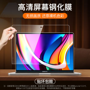 High Definition Tempered Glass Screen Protector for Apple MacBook Pro/Air 16 Inch Notebook Privacy Filter Eye Protection M4 M2 M1