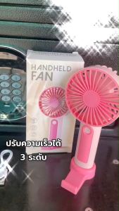 พร้อมส่ง พัดลมมือถือ พกพา ชาร์จ USB Mini fan พัดลม ตั้งโต๊ะได้ T208 ลมแรง ปรับได้ 3 ระดับ