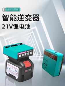 High Power 21V to 220V Lithium Battery Inverter Smart Home Use Large Art Model Pasture Model Voltage Regulator Transformer