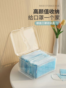 Mask Storage Box Transparent and Dustproof Finishing Box Household Epidemic Prevention Entrance Hallway Respirator Storage Box