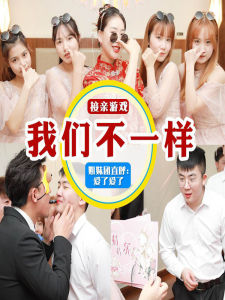 Wedding Gag Props Bridal Entrance Groom Punishment Creative Door Blocking Prank Package Funny Marriage Celebration Supplies