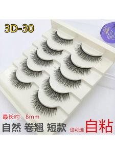 Natural Short 3D-30 Multi-Layer False Eyelashes Curling Style One-Piece Self-Adhesive Easy to Use Black Cotton Rod Fiber