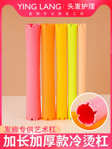 Extended Cold Curling Iron Anti-Slip Texture Hairdressing Standard Iron Non-Electric Hair Care Tools by Yinglang