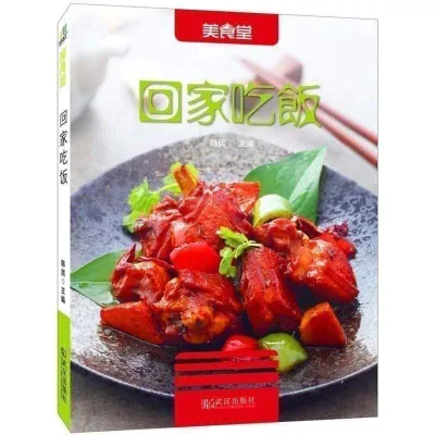 🔥PROMO PRICE🔥 💯正版💯 ＃特价 #烹饪 #食谱 #家常菜 回家吃饭