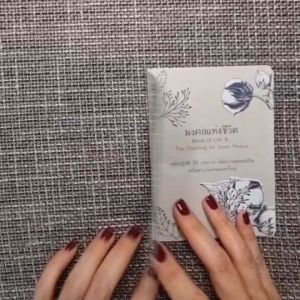 หนังสือมงคลแห่งชีวิต แบบไม่พิมพ์ชื่อ (แพ็ค 10 เล่ม)