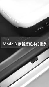 Door Sill For Tesla Model 3HL