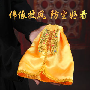 Buddha Image Shawl Home Use Small Cloak for Goddess of Wealth Buddha Robe Shoulder Cover Stage Costume Traditional Chinese Womens Clothing