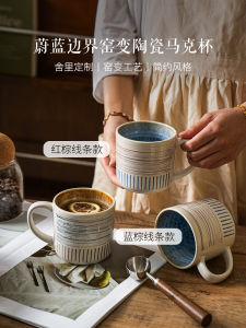 Retro Kiln-Made Ceramic Mugs High Aesthetic Value Office Use Drinking Milk Coffee Cups Breakfast Milk Cups Home Use