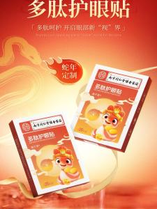 Peptide Eye Patch Lutein Student Eye Protection Relieve Eye Fatigue Soothing Ice Cooling Adolescents Girls Home Use 20pcs