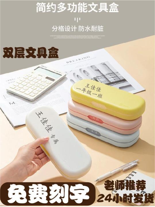 Hộp Đựng Bút Chì Hai Lớp Thiết Kế Hoạt Hình Cho Học Sinh Tiểu Học, Hộp ...