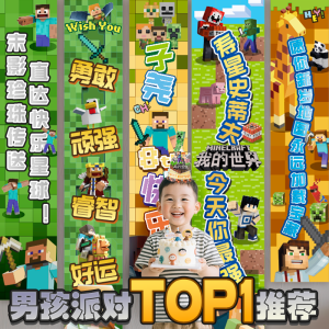 Minecraft Birthday Banner Minecraft Atmosphere Wall Decorations Living Room Boys 7 Years Old Birthday Party Decorations