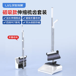 Large Size Broom And Dustpan Set Hair Free Household Cleaning Tools Three Piece Set Plastic Material for All Purpose Spaces
